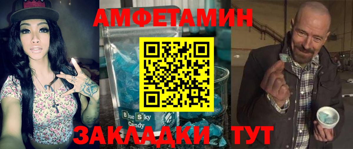 АМФ  Вход с VPN  Майский  АМФЕТАМИН Розовый 