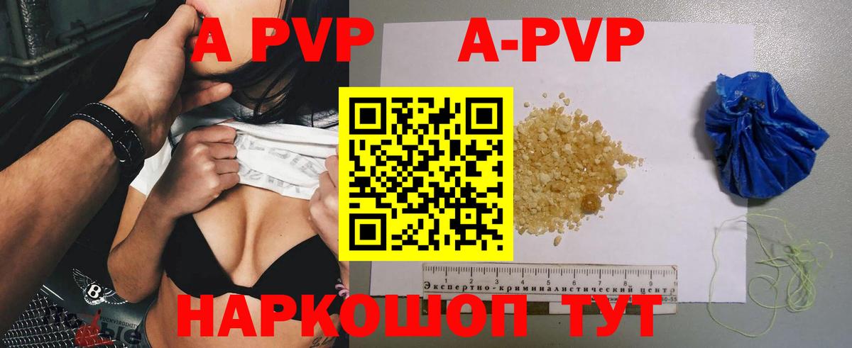 APVP СК  А ПВП крисы CK  Майский  Вход с VPN  Alfa_PVP Crystall 
