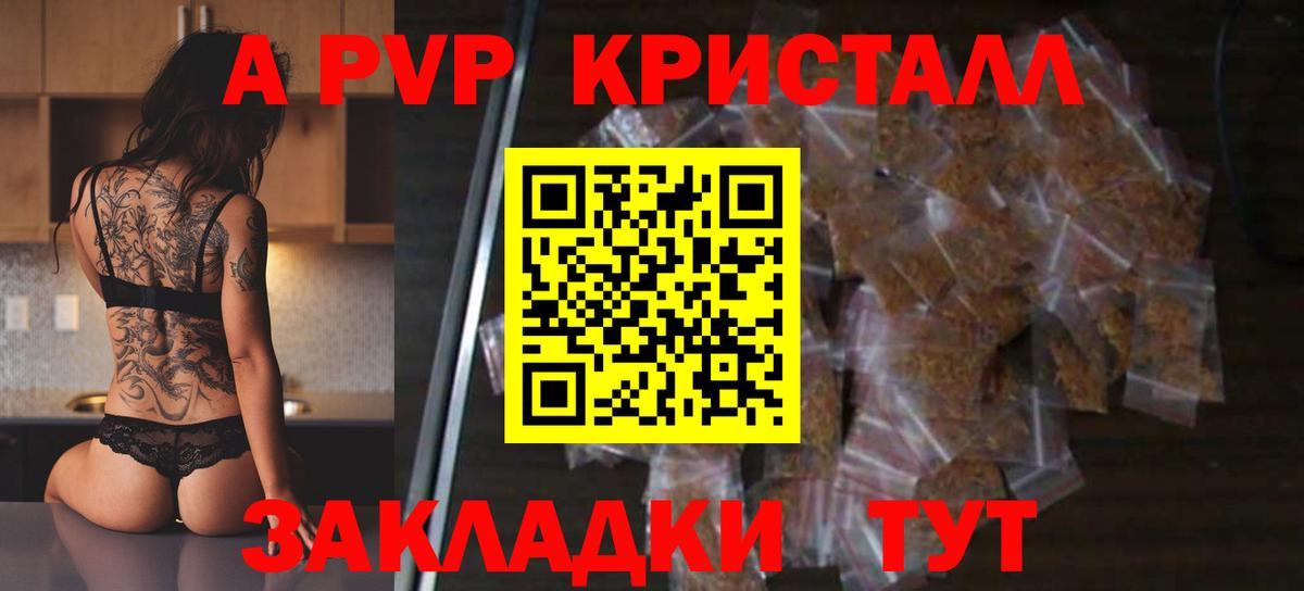 Альфа ПВП Соль Майский