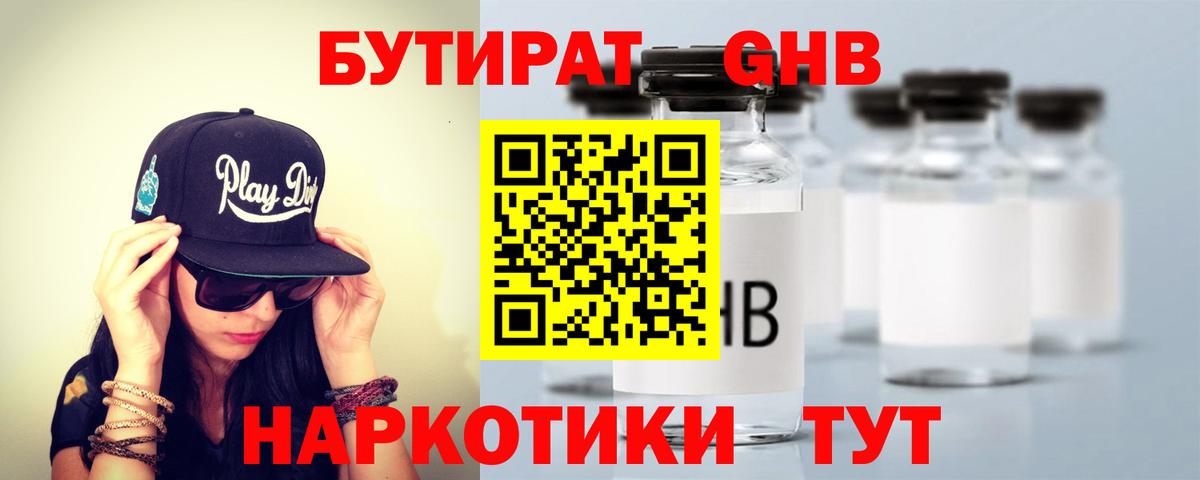 БУТИРАТ  Бутират оксана  Вход с VPN  Майский 