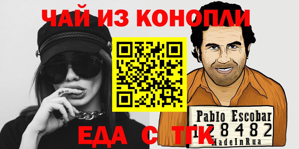 Майский  Еда ТГК марихуана  Вход с VPN 
