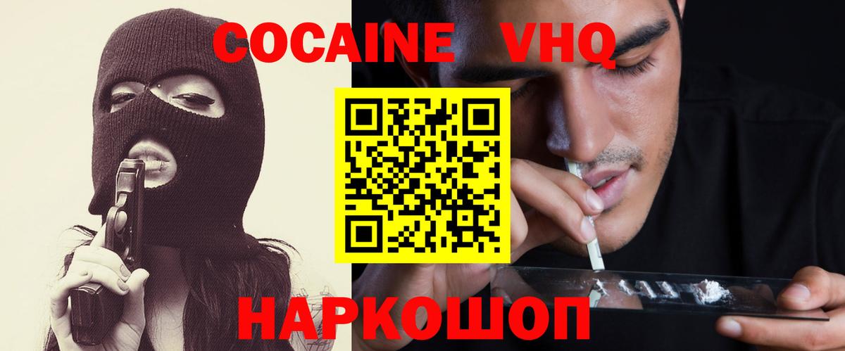 Майский  Кокаин Колумбийский  Вход с VPN  COCAIN 97% 