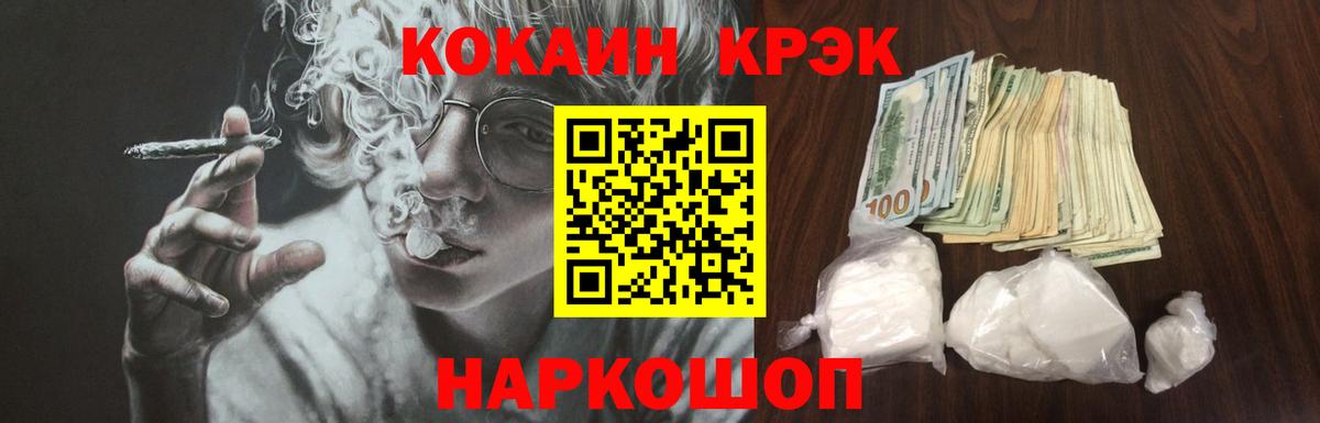 COCAIN 97% Майский