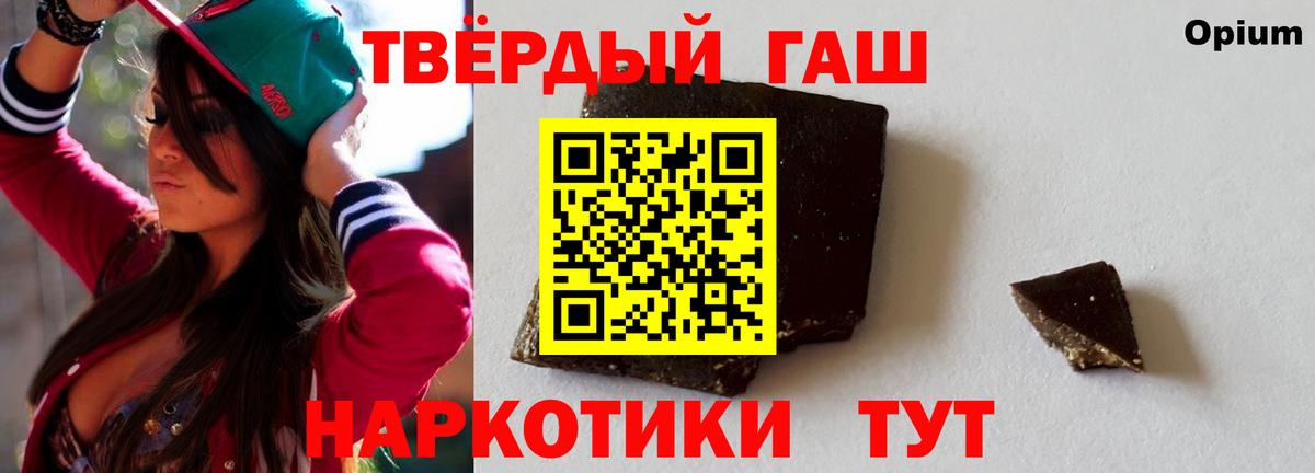 ГАШ 40% ТГК  ГАШИШ Cannabis  Вход с VPN  Майский 