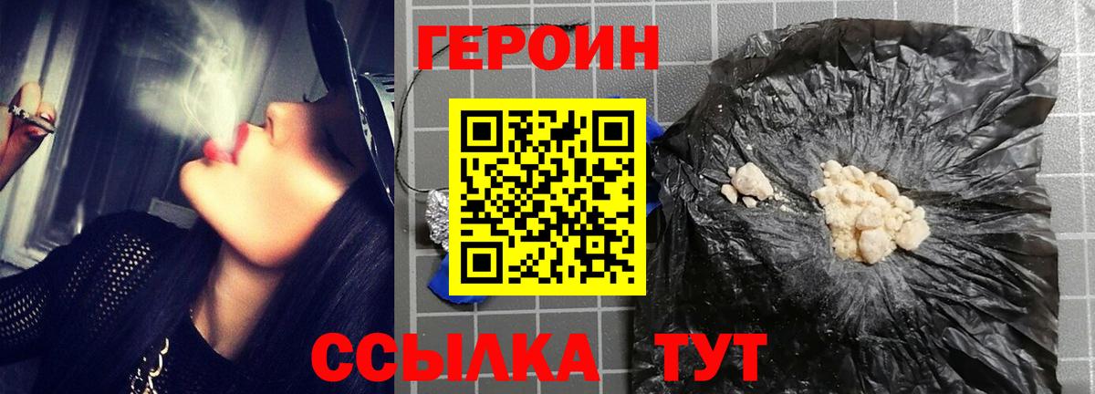 Майский  ГЕРОИН  Вход с VPN  Героин гречка 