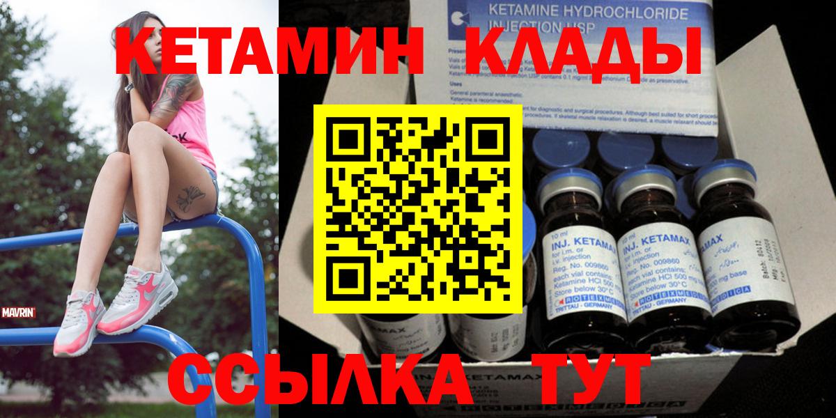 Кетамин ketamine Майский