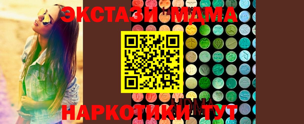 МДМА Molly Майский