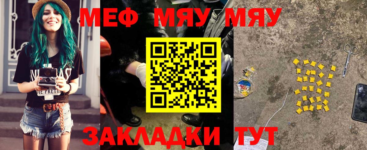 МЕФ кристаллы Майский