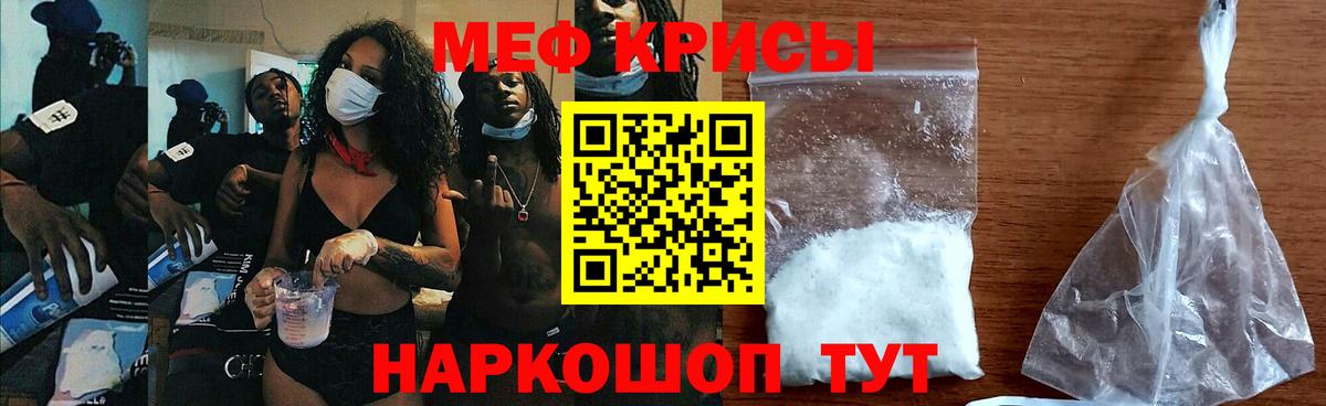 Майский  Меф кристаллы  Мефедрон  МЕФ мука  Вход с VPN 