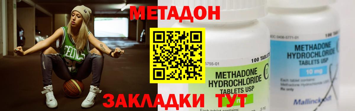 сайты даркнета Telegram  Вход с VPN  Майский  Метадон VHQ  Метадон мёд 
