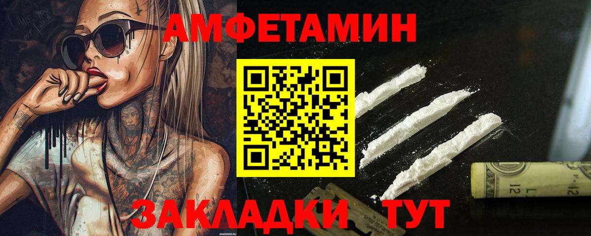МЕТАМФЕТАМИН кристалл  Вход с VPN  Майский 