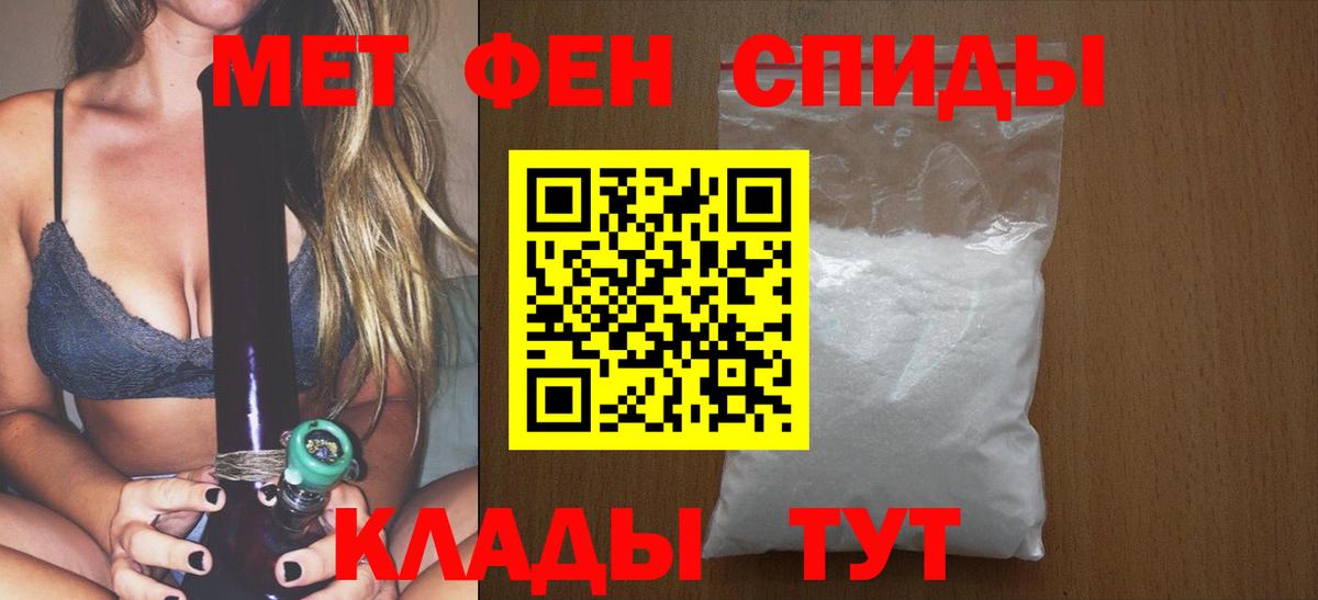 Метамфетамин витя Майский