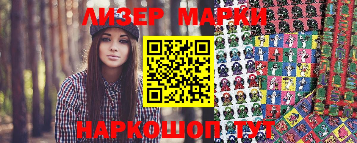 Марки NBOMe 1500мкг Майский