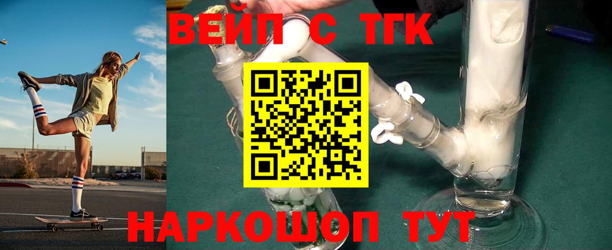 Майский  Дистиллят ТГК Wax  Вход с VPN  сколько стоит  Дистиллят ТГК вейп с тгк 